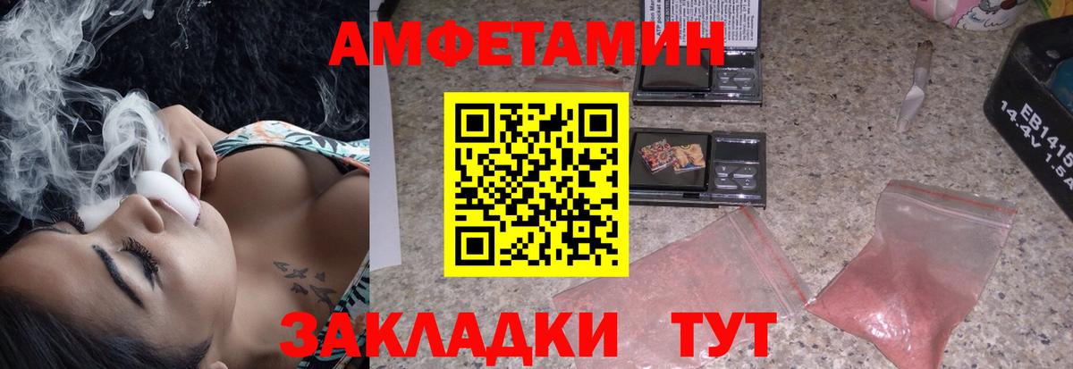 Амфетамин 98% Кимры