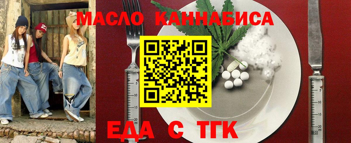 Печенье с ТГК марихуана  Вход с VPN  Кимры 