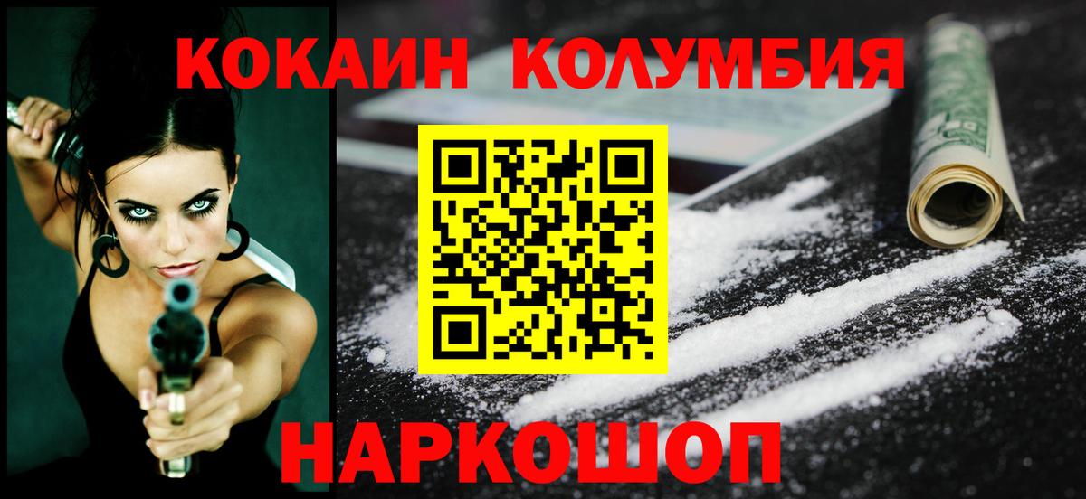 КОКАИН  Вход с VPN  COCAIN VHQ  Кимры  Cocaine Перу 