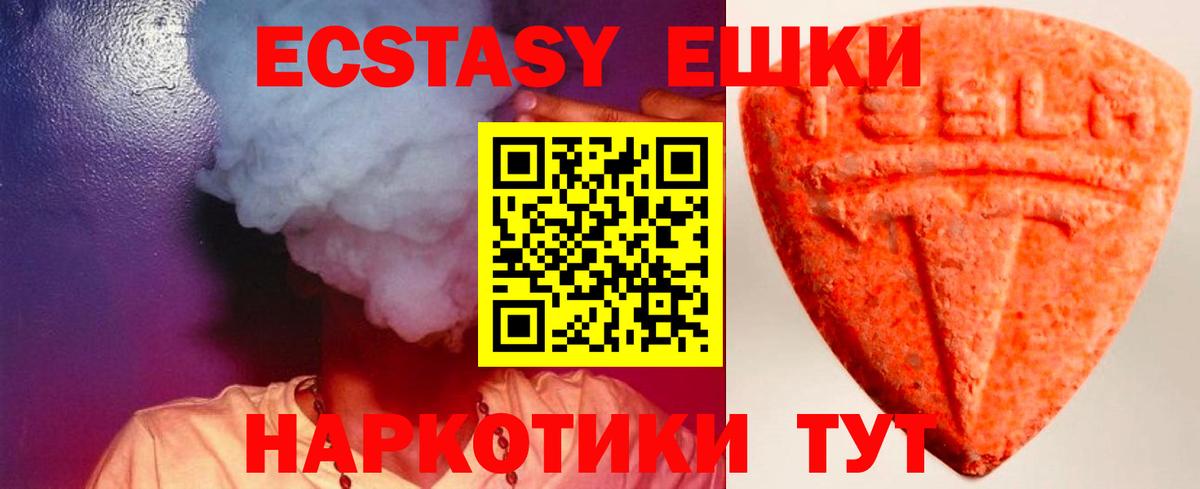 как найти наркотики  Вход с VPN  Кимры  ЭКСТАЗИ mix  Экстази Дубай  Ecstasy 