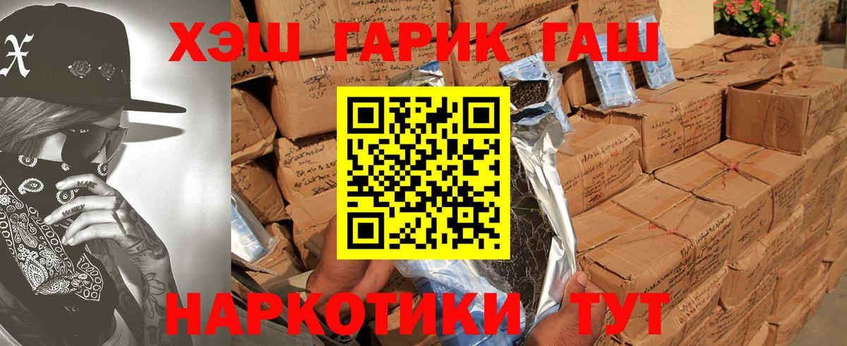 ГАШ 40% ТГК Кимры