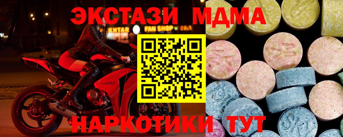 МДМА crystal  Вход с VPN  MDMA молли  Кимры 