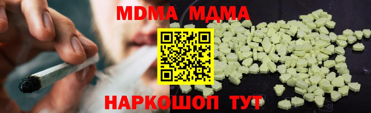 Альфа ПВП СОЛЬ кристаллы  Меф кристаллы  Вход с VPN  Кимры  НБОМе  Магазины продажи наркотиков  ГАШИШ  Лсд 25  ГАШ  Кокаин 