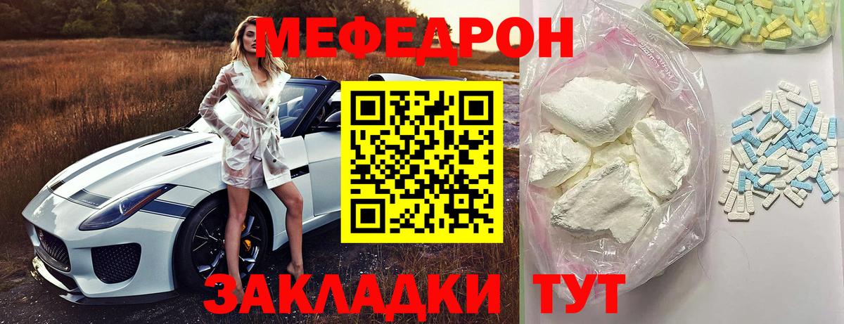 Меф кристаллы Кимры