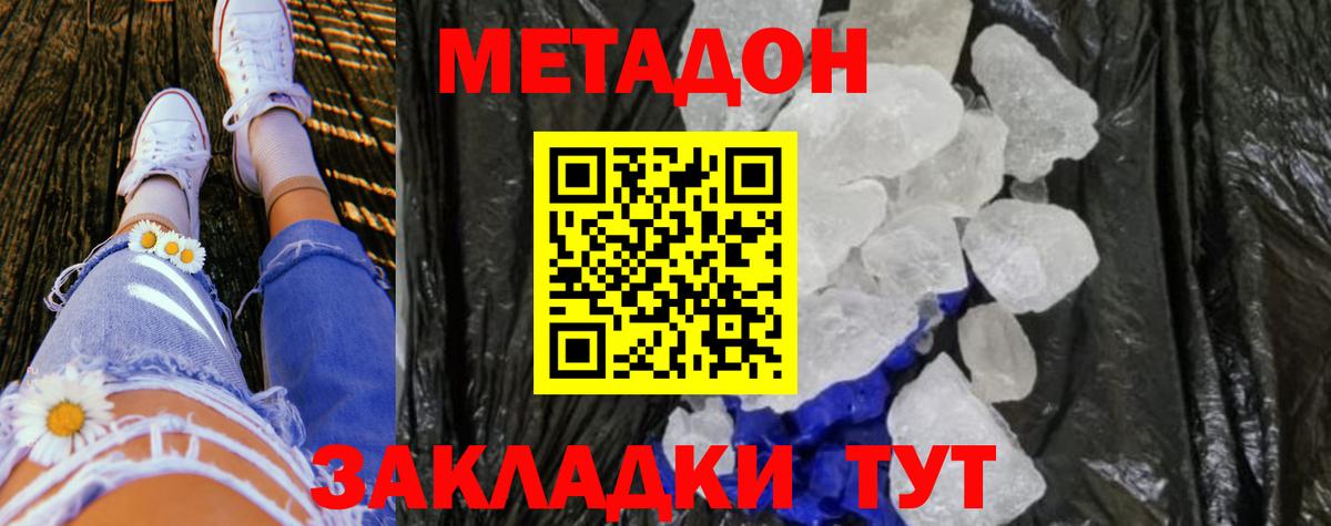 кракен онион  МЕТАДОН methadone  Вход с VPN  Кимры  Метадон мёд 