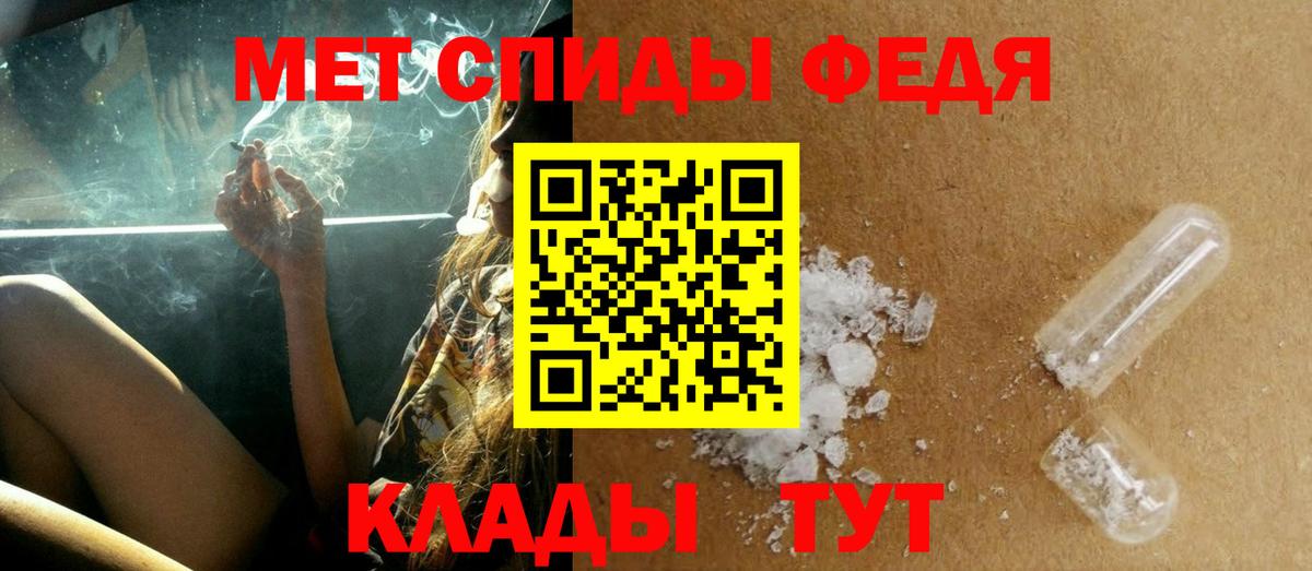 Метамфетамин  Вход с VPN  Первитин кристалл  Кимры  Первитин кристалл 