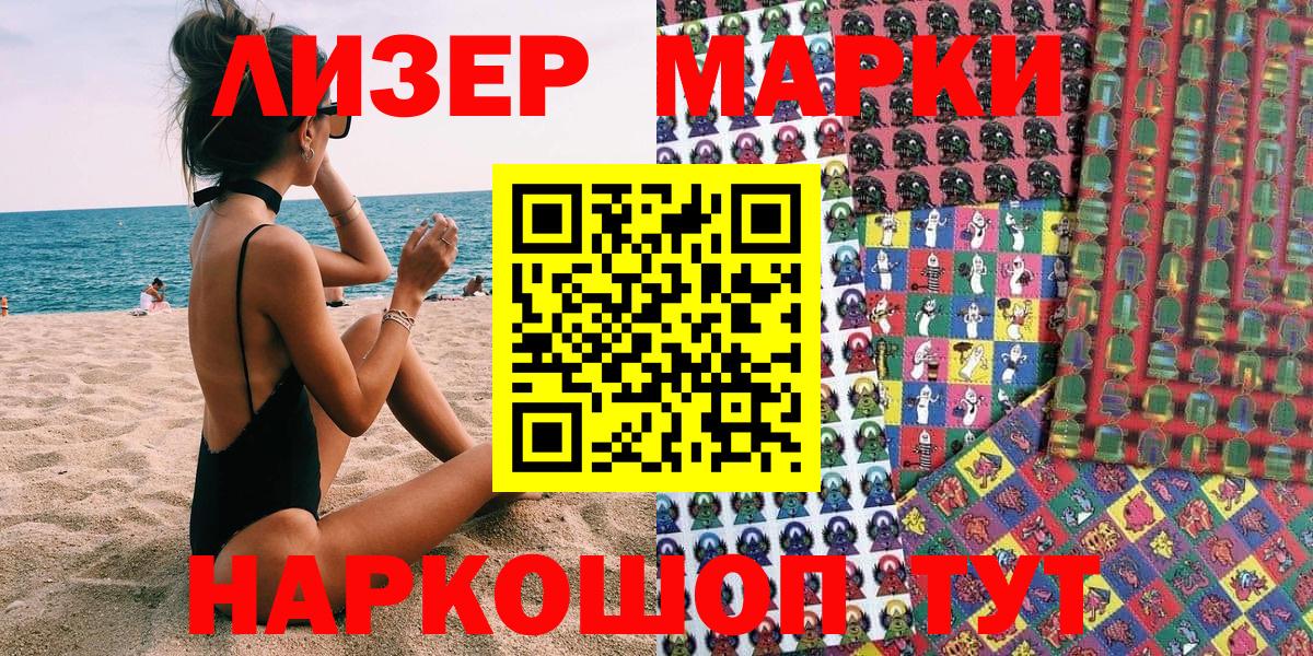 Кимры  купить  цена  Марки N-bome  Марки 25I-NBOMe 1,5мг  Вход с VPN  Марки 25I-NBOMe 1,5мг 