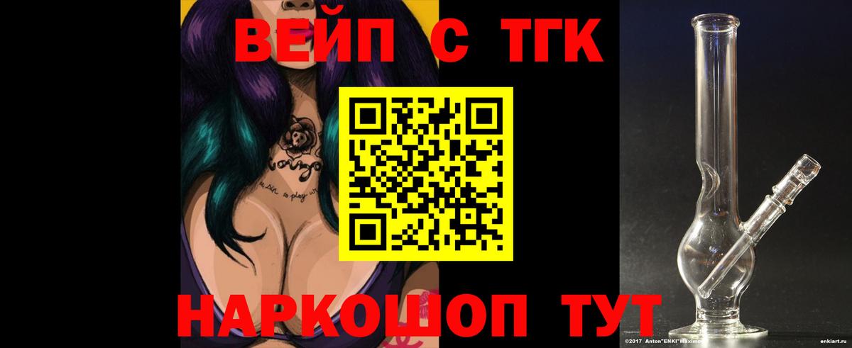 Дистиллят ТГК Wax  что такое наркотик  Кимры  Вход с VPN  Дистиллят ТГК жижа 